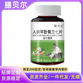 膳贝尔人参平卧菊三七片芹菜籽栀子菊苣鸡内金菊苣小蓟酸枣仁茯苓