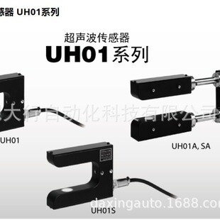 Japan NIRECO Ultrasonic Sensor Full Series Advantage Supply UH01A