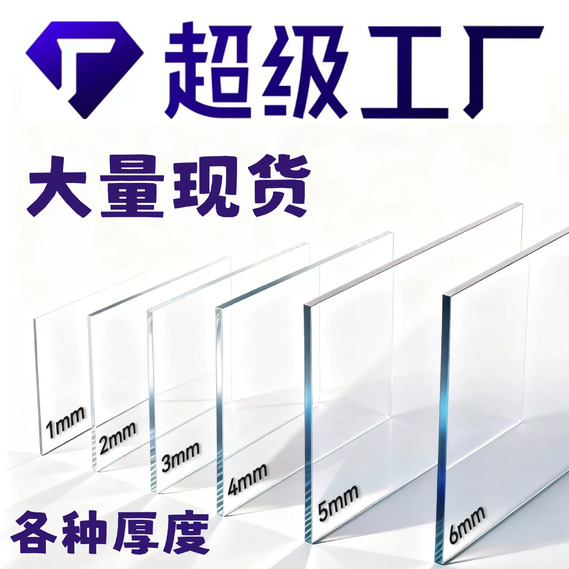 PMMA亚克力板有机玻璃板厂家直销大量现货高透明各种尺寸规格定制