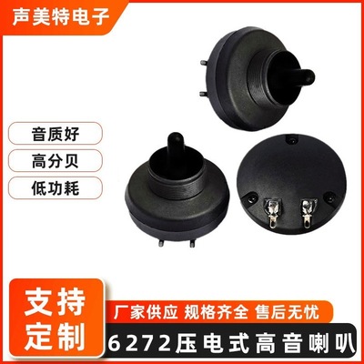 中山工厂6727高音喇叭高音喇叭扬声器厂家舞台会议室腔体喇叭|ru