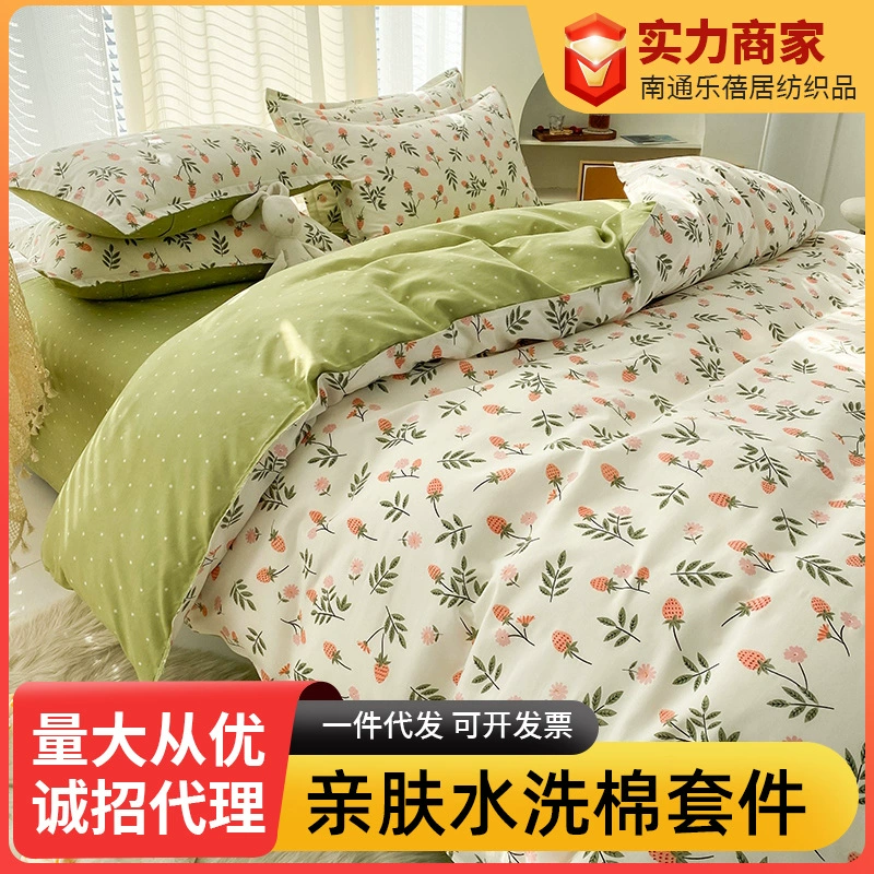 Duvet Cover Set Le Beiju — Universal Student Bedding, 3/4-piece, Multiple Sizes