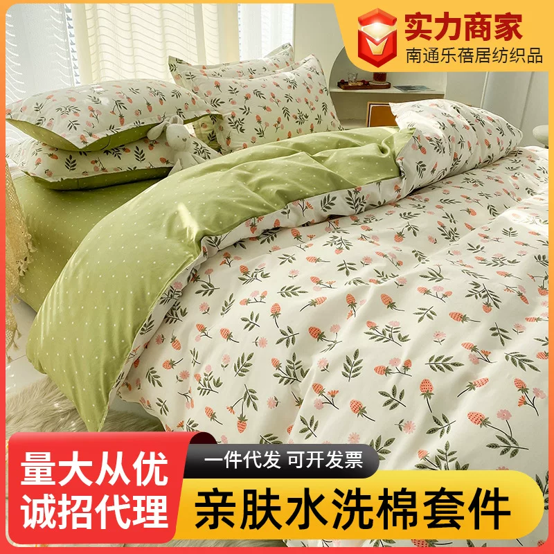 Duvet Cover Set Le Beiju — Universal Student Bedding, 3/4-piece, Multiple Sizes