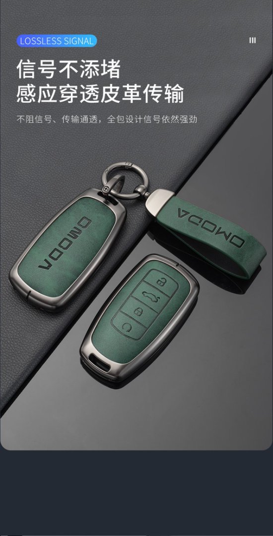 Suitable for Chery Omoda Key Cover Omoda 5 Key Metal Protective Shell Personalized Men's and Women's Key Bag Buckle Bag