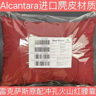 Headrest | support, ES300h neck pillow - lexus-perforated-model-in-volcanic-red-pair-of-lumbar-supports