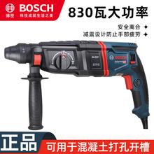 博世电锤冲击钻电钻工业电镐GBH2-26多功能锤钻镐博士电动工具