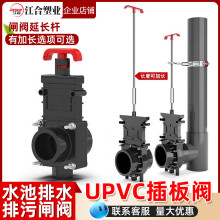 閘閥開關手動插板閥沉淀倉排污抽拉閥pvc手拉板閥錦鯉池升降閥門
