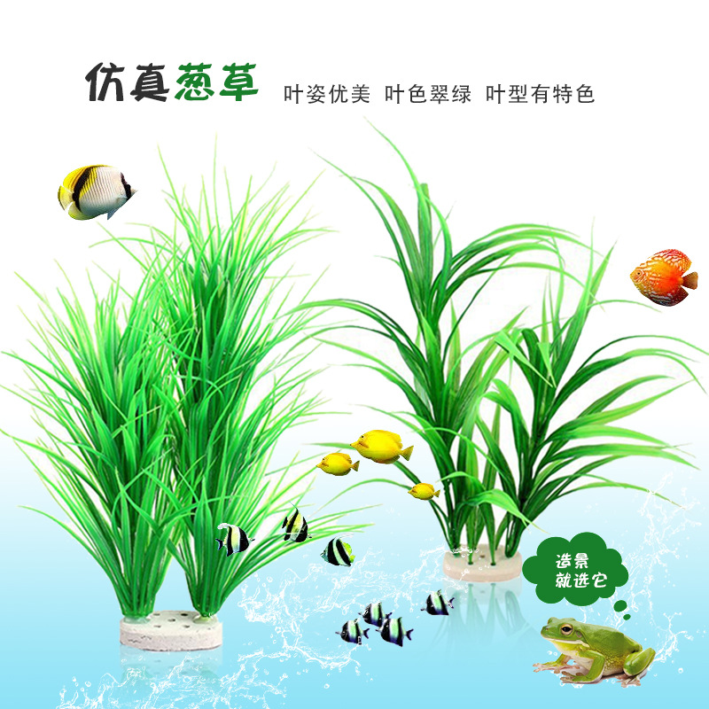 Plantas acuáticas artificiales decoración del acuario paisaje plantas acuáticas pecera tanque de tortuga decoración suministros de plantas plástico flor cebolla hierba