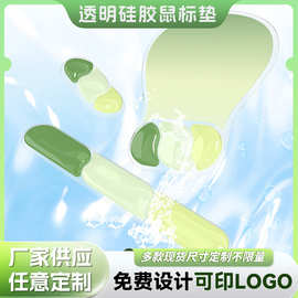 透明硅胶鼠标垫凉感键盘手托护腕鼠标垫办公Q弹手托护手腕鼠标垫