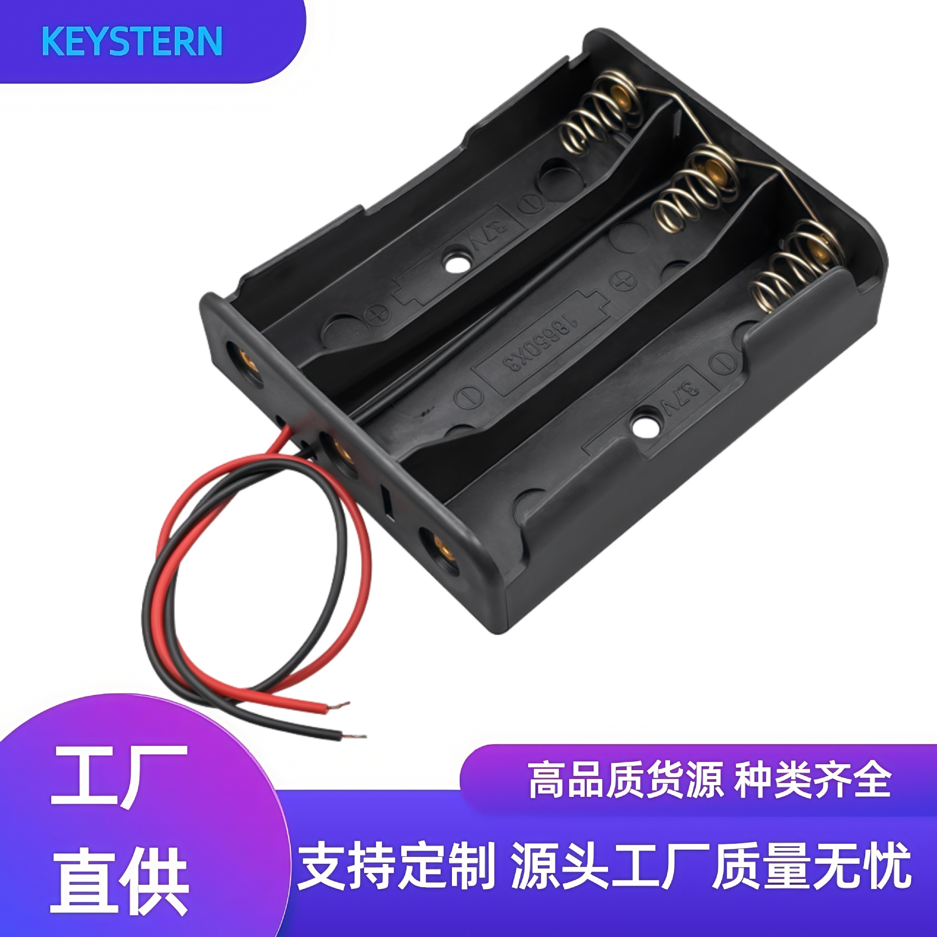 18650电池盒三节厂家供应18650-3节并联电池座18650三节电池盒