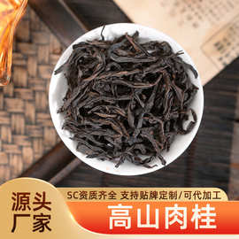 高山肉桂茶叶散装武夷山大红袍厂家批发岩茶花果香乌龙茶散装新茶
