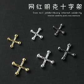 新美甲合金饰品朋克风西太后土星球十字架星星金属指甲钻配饰批发