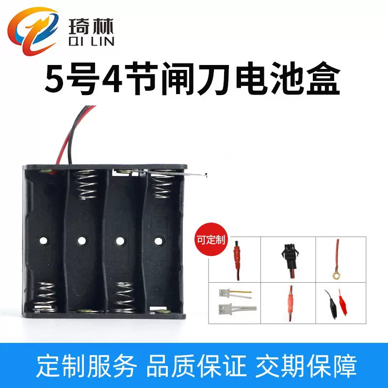 厂家直销 AA 5号4节6v电池盒 带闸刀片开关 闸刀 DIY实验科教