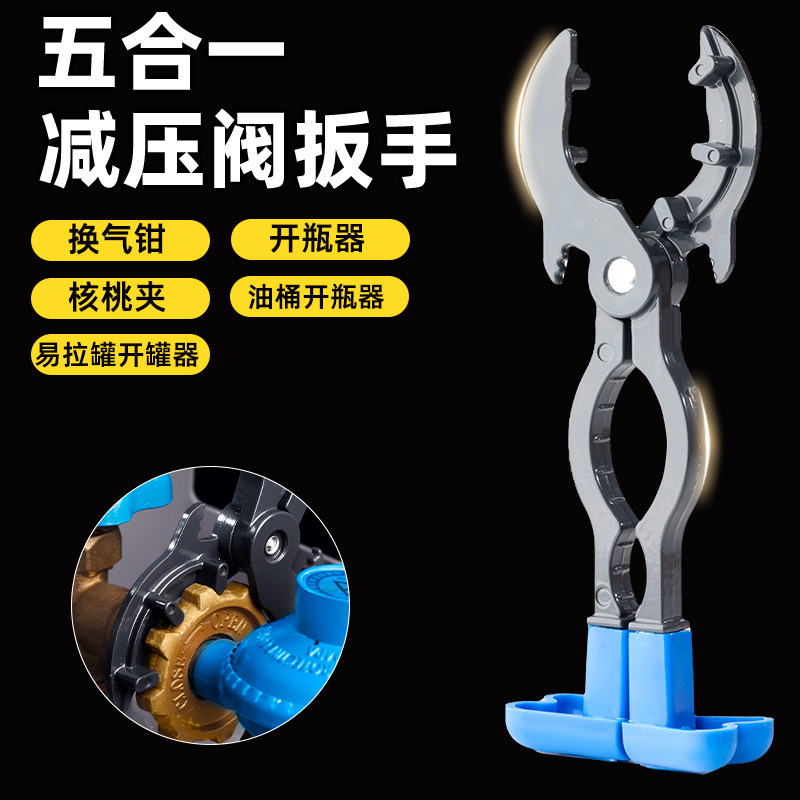 天然液化气拆卸钳拧紧松开工具煤气罐减压阀门专用扳手减压阀扳手