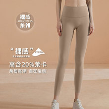2023萊卡裸感瑜伽褲女緊身高腰彈力蜜桃臀lulu原廠跑步運動健身服