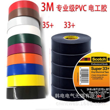 3M35# 3M35 3M-35�؃���늚�^���z��,19mmX20m �tɫ80610833909
