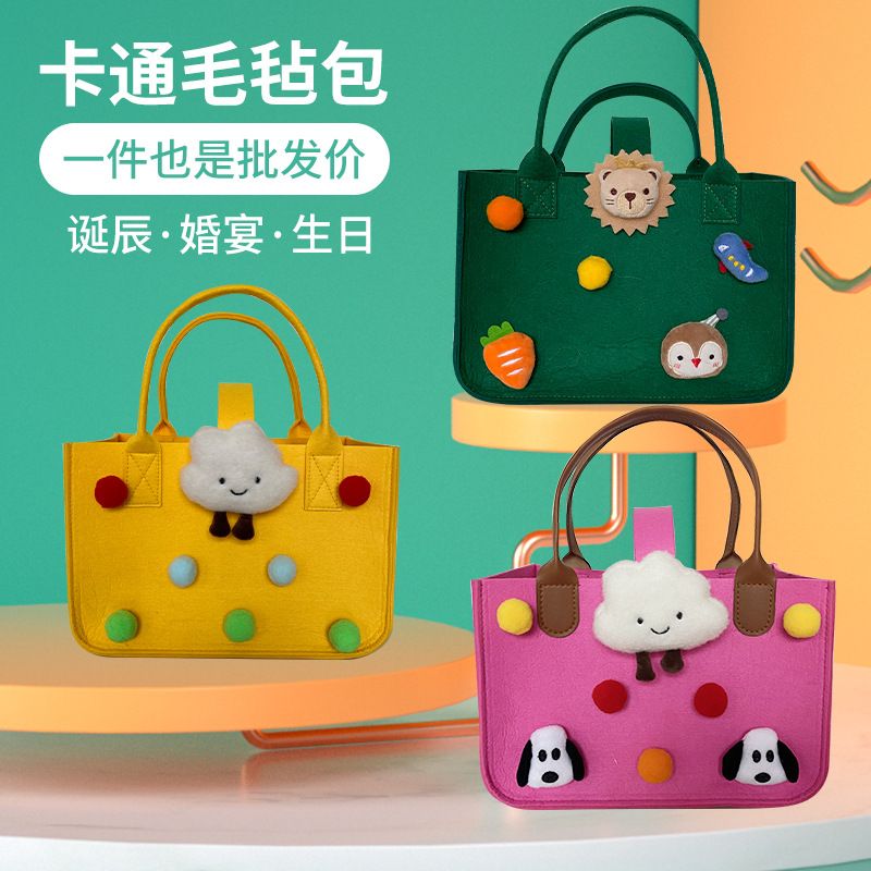 新款卡通毛毡手提包收纳袋毛毡购物包宝宝满月周岁宴伴手礼袋批发