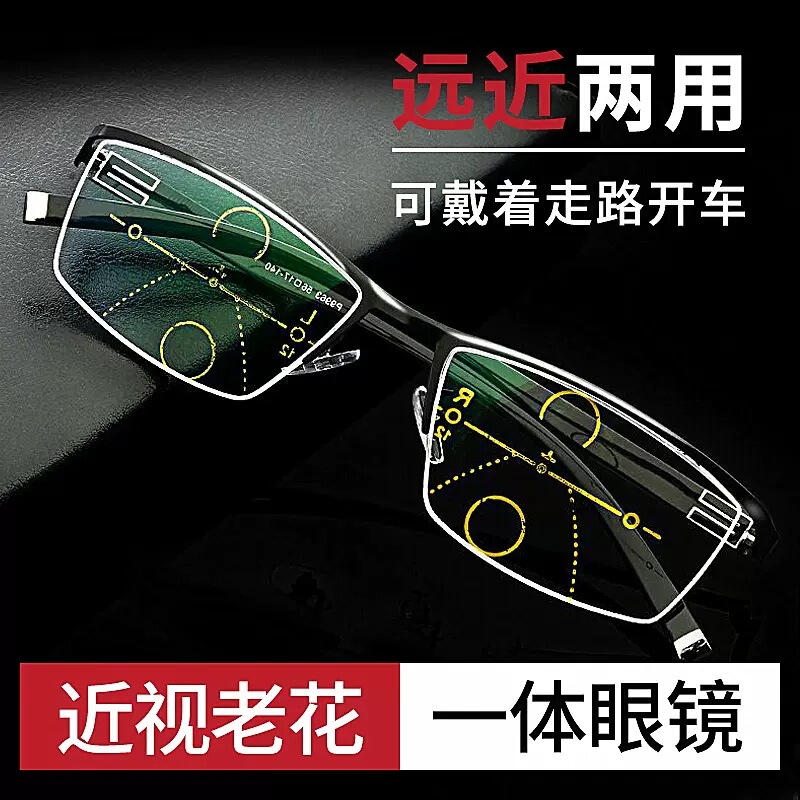 Far and near dual-purpose reading glasses multi-focus reading glasses business reading glasses look far and near one presbyopia spot supply