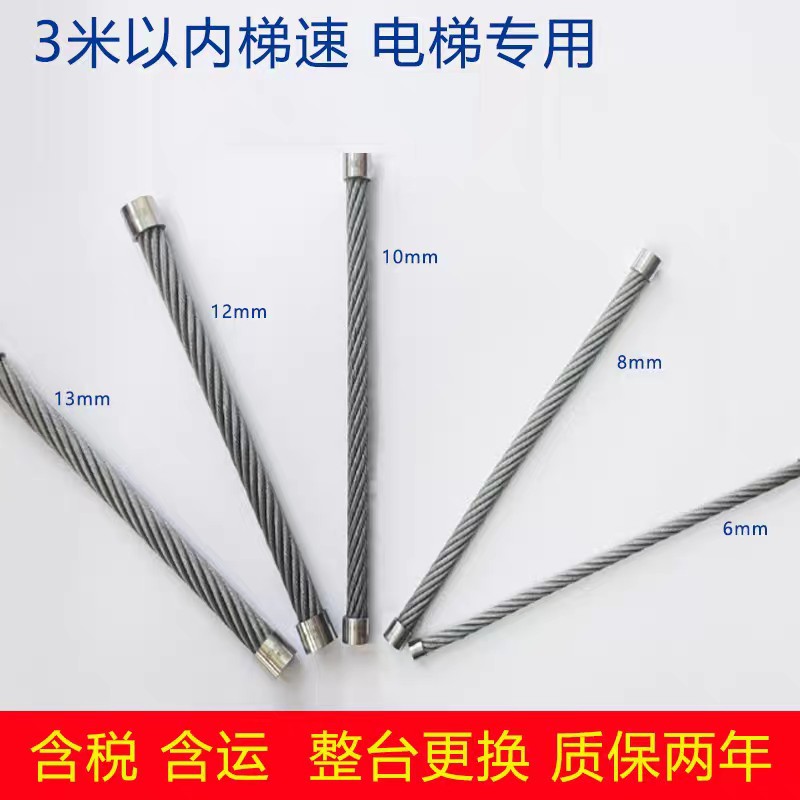 天津高盛钢丝绳奥的斯东芝日立蒂森电梯专用限速器钢丝绳8/10mm-阿里巴巴