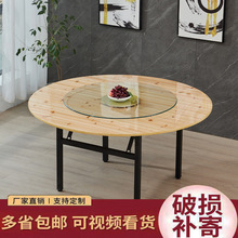 1.5米1.6米1.8米家用圆桌10人酒店餐桌圆新品实木圆桌面杉木折叠