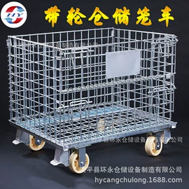 仓储笼;仓储货架