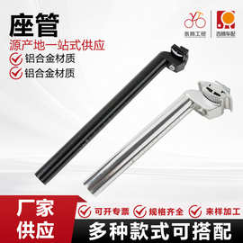 铝夹头座管后飘高强度自行车避震座杆厂家批发轻量骑行用品配件