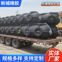 厂家直销充气橡胶护舷大型船用橡胶护舷码头防撞橡胶护舷