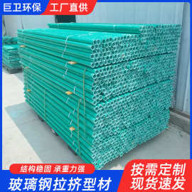玻璃钢拉挤型材圆管工字钢槽钢市政工程建筑玻璃钢矩形管厂家