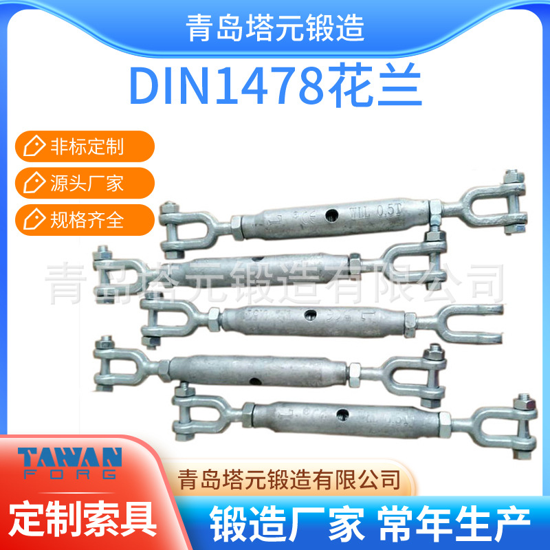 美式拉紧器304不锈钢花篮螺丝规格齐全开体式花兰索具厂家批发