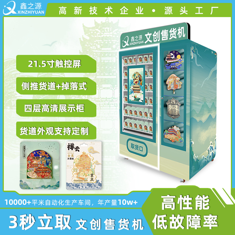 Wuyi Smart Cultural and Creative Hand Máquina expendedora Máquina de regalo de juguete Máquina expendedora de monedas conmemorativas Scenic Area Source Factory