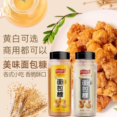 Household breadcrumbs 250g, commercial 1kg, golden yellow fried crispy chicken pumpkin cakes, crispy banana coated powder