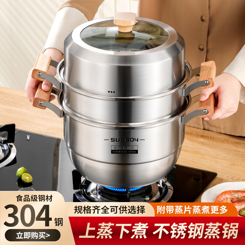 爆款木柄304不锈钢三层蒸锅可代发加厚家用双多层大号礼品 汤蒸锅|undefined