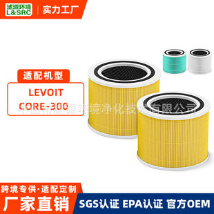 Suitable for Levoit Core 300/300S Air Purifier Filter Activated Carbon Formaldehyde Removal Odor Filter