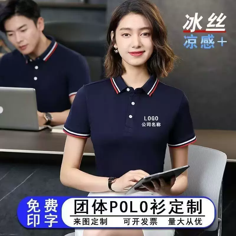 工作服T恤工衣广告翻领POLO衫企业工装短袖定制刺绣印字LOGO定做