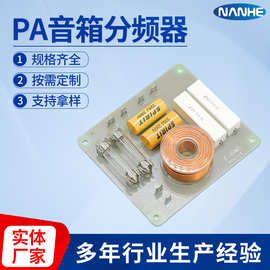 定制分频器专业舞台音响高中低音三路PA大功率分频器厂家直供