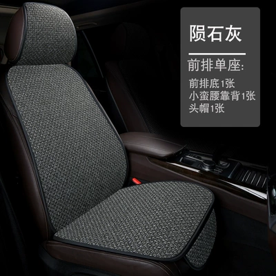Seat cushion, seat cover: and Linen Car Front Row Car - coarse-linen-single-seat-1-seat-cushion-1-backrest-1-headgear-meteorite-gray