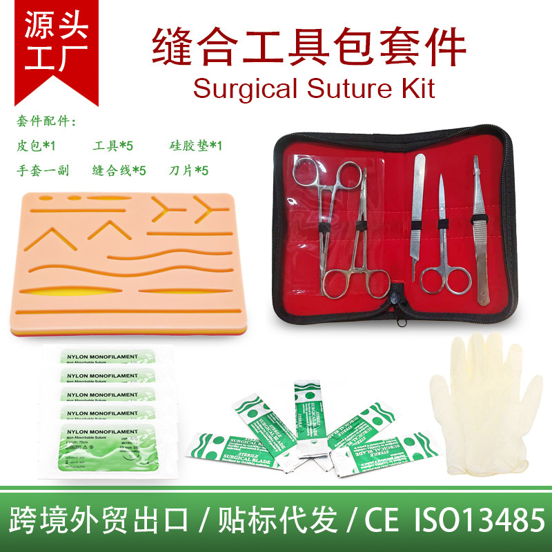 Mts Medical Student Surgical Suture Practice Tool Set Medical Teaching Aids Suture Practice Kit Suture Line Blade Mts Medical Student Surgical Suture Practice Tool Set Medical Teaching Aids Suture Practice Kit Suture Line Blade
