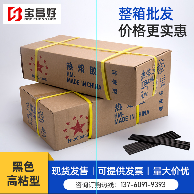 批发25kg热熔胶棒假发黑融胶条汽车凹陷修复胶棒SGS认证多用途
