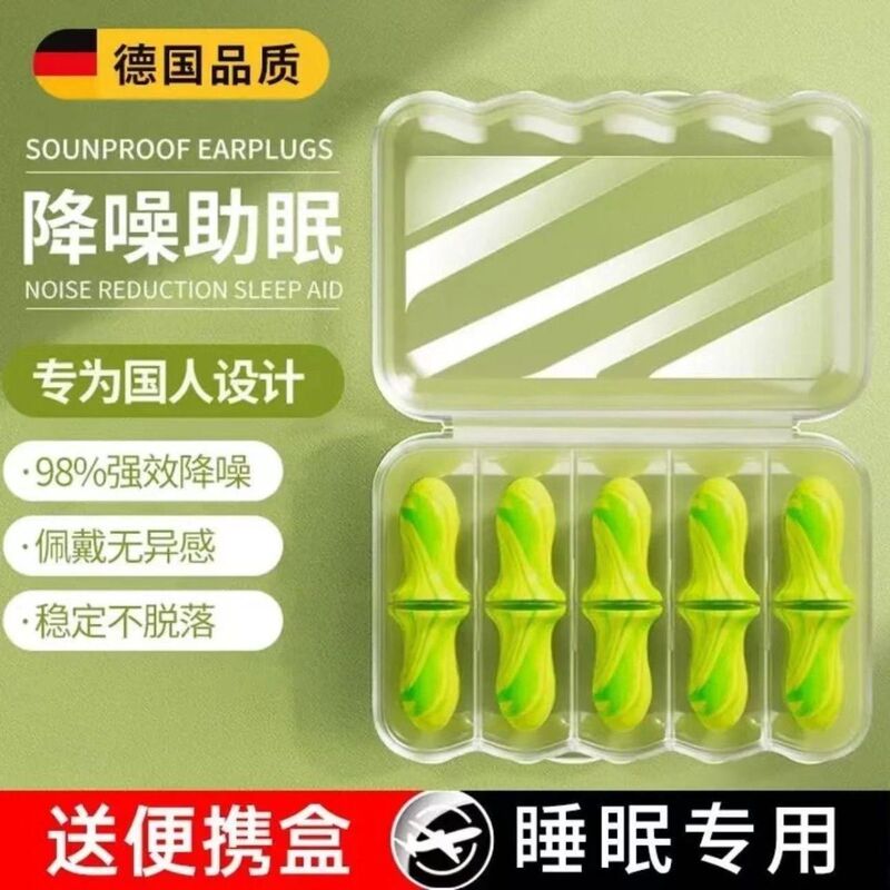 Earplugs for Dormitory Sleeping and Studying, Soundproofing, Noise Reduction, Professional Snoring, Factory Wholesale, Cross-Border Factory Wholesale, Cross-Border Wholesale