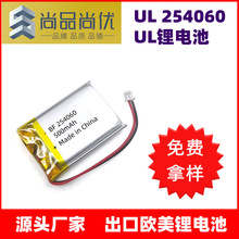 ��Ʒ�Ѓ������S�펧���݃x 254060UL�늳� 500mAh�J�C�ۺ���늳�