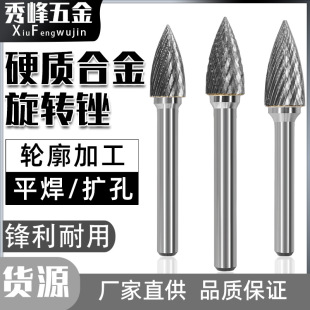 G-Type Tungsten Steel Grinding Head, Carbide Rotary File, Curved Tip Milling Cutter, Metal Grinding and Engraving Single and Double Groove Pattern