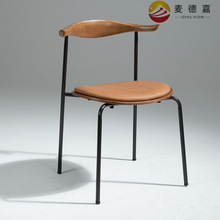 設計師丹麥小牛角椅子美式鐵藝工業LOFT凳咖啡廳書店INS實木餐椅