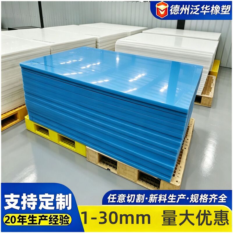 Customized Polypropylene Pp Board Anti-Static Impact-Resistant Mechanical Protective Barrier Isolation Board Thickened Wear-Resistant Pp Pad