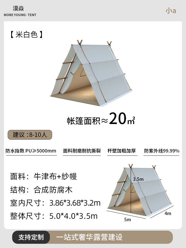 오프화이트(4*5*3.5m)