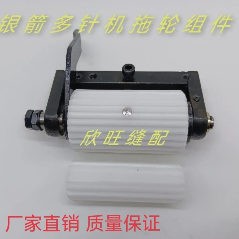 银箭VC008拖轮多针机后拖轮下栏机青本杰克多针机橡筋机带齿拖轮
