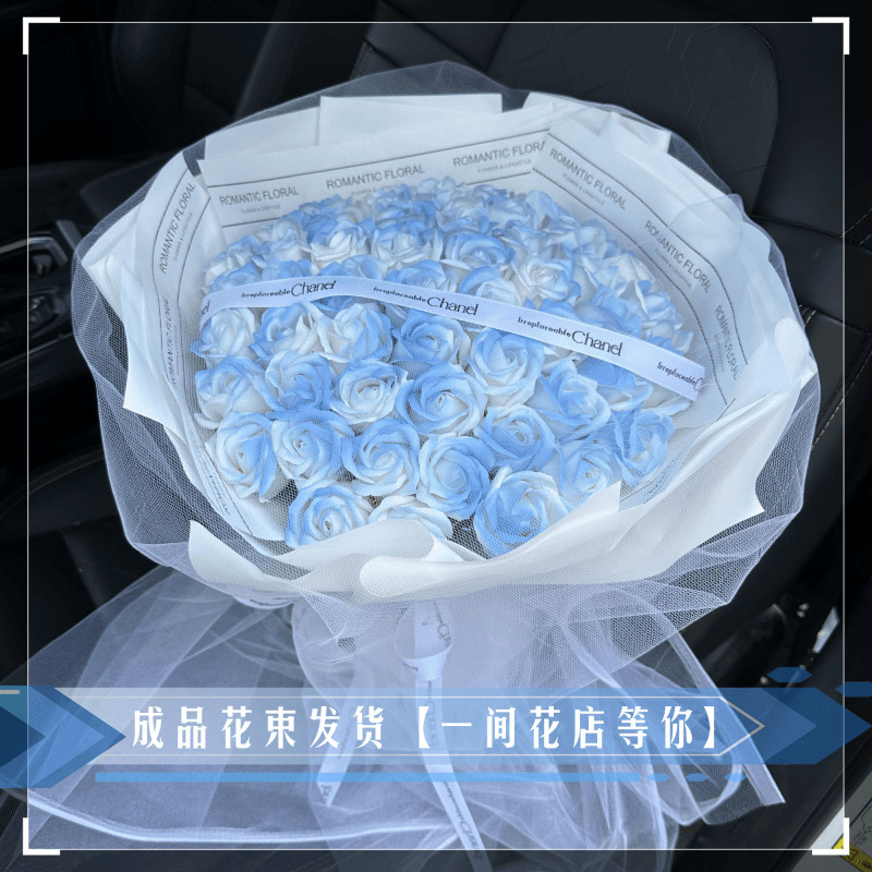 手感仿真花碎冰蓝玫瑰花束士玫瑰花送送男友情人节礼物香皂花成品