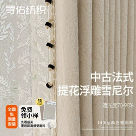 布艺窗帘;窗帘杆罗马杆;布艺窗纱