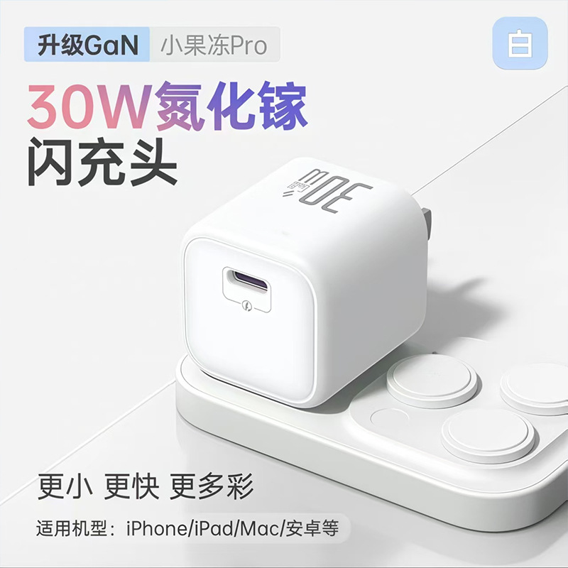 30w gallium nitride-white [single head]