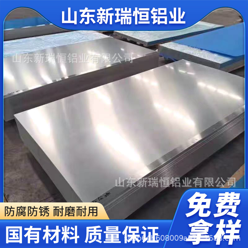 Processing and cutting of various brands of aluminum plates…