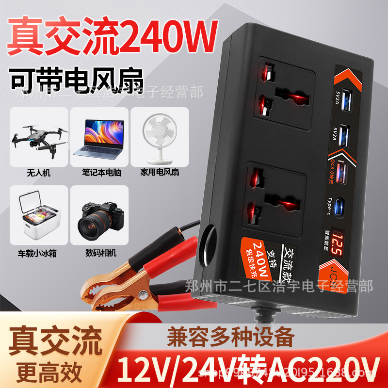 車載インバーター 240W AC12V→220V 車・トラック用電源コンバーター ソケット スマートデジタルディスプレイ|undefined