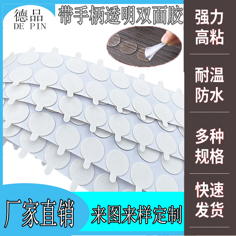 易撕双面纳米圆点胶模切 固定蜡烛灯芯透明贴纸手撕位亚克力无痕